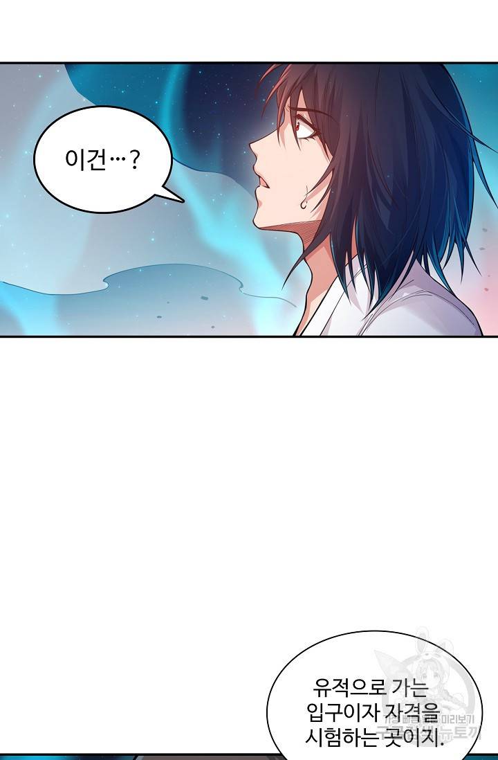 로벨 153화 11