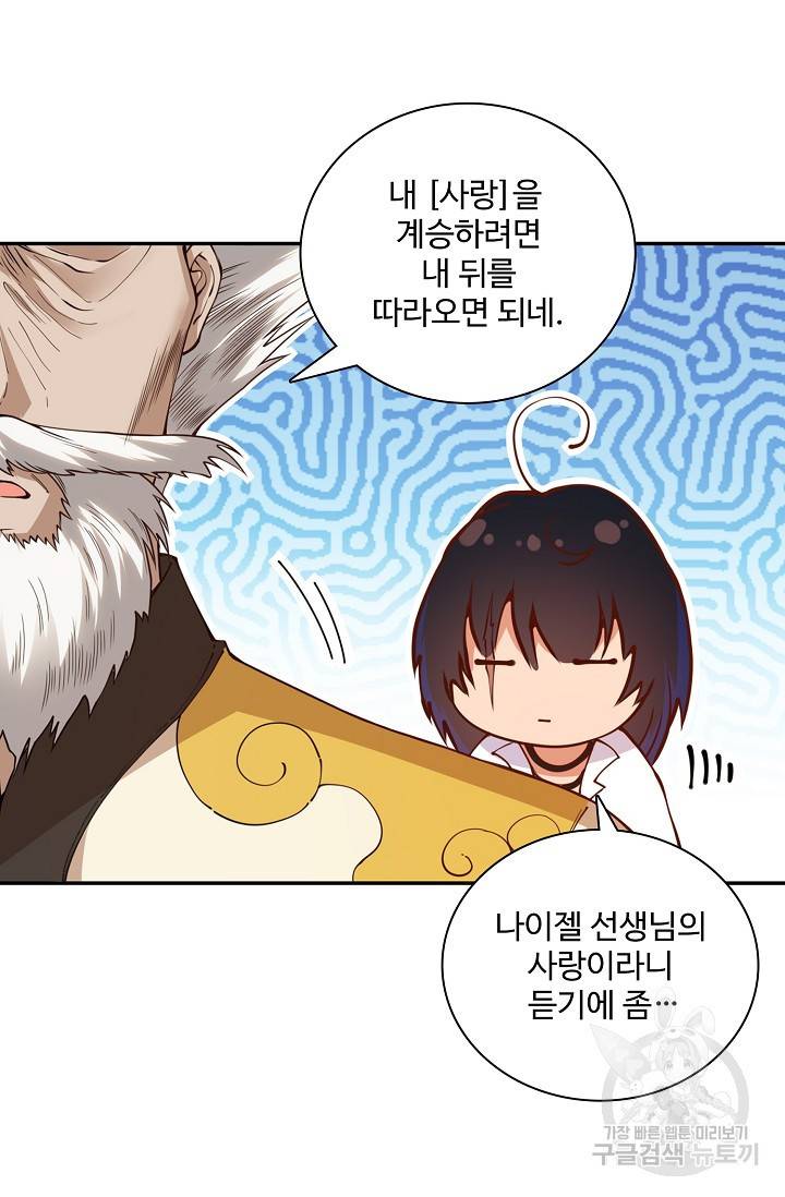 로벨 153화 14