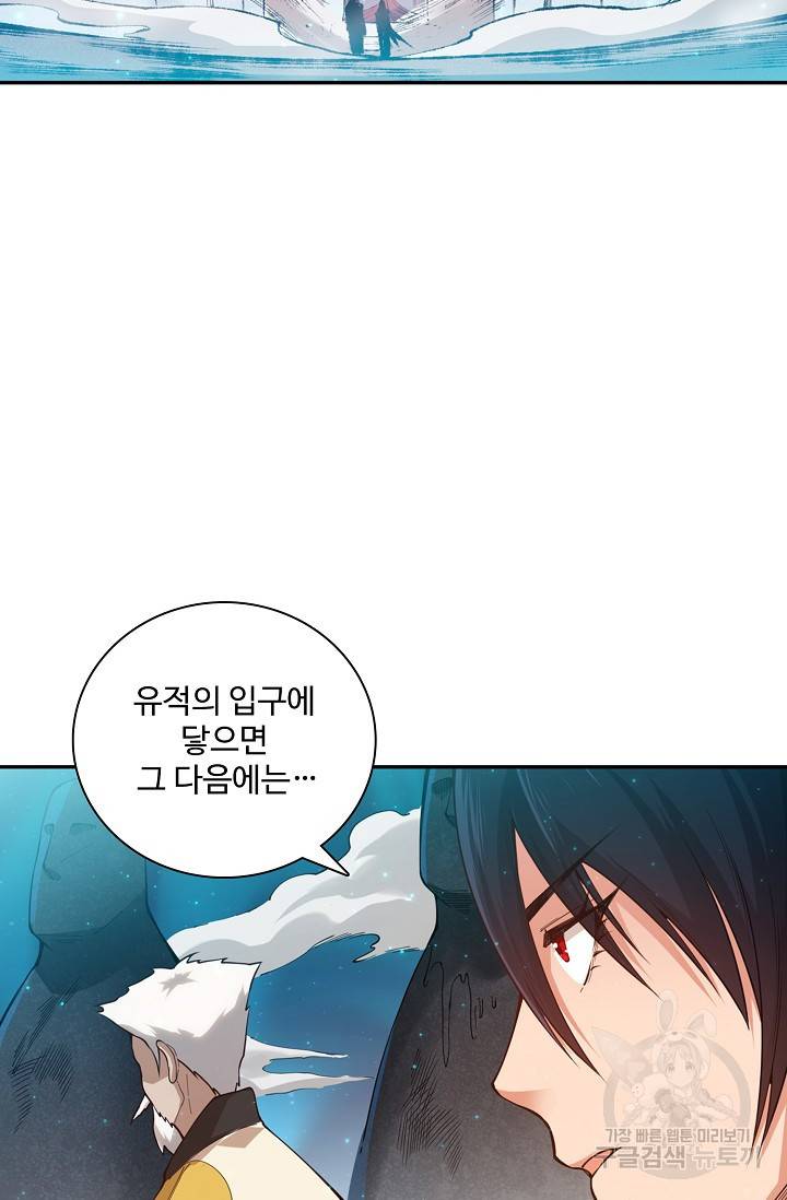 로벨 153화 17