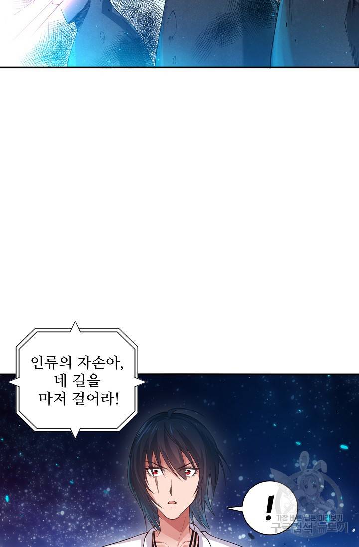 로벨 153화 23