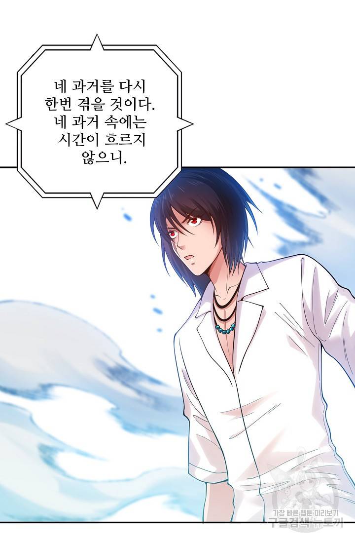 로벨 153화 27