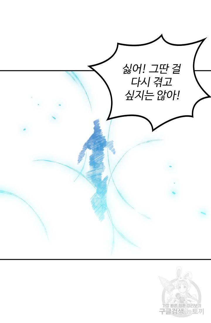 로벨 153화 31