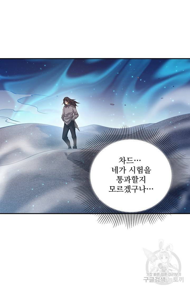 로벨 153화 33