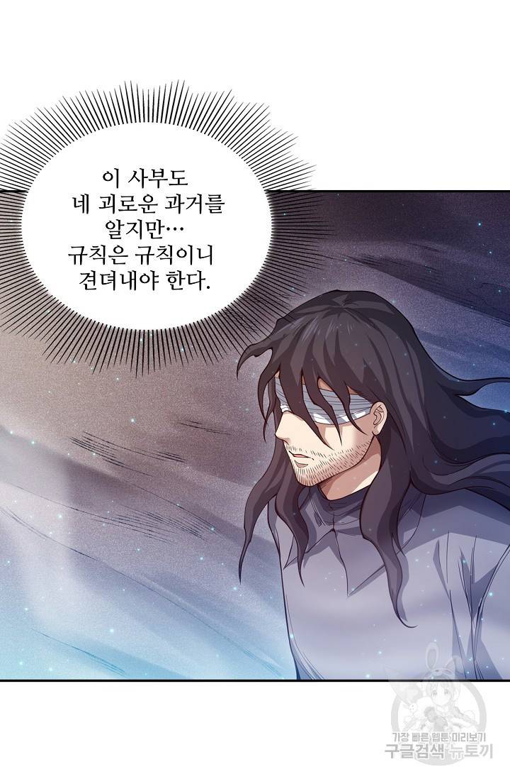 로벨 153화 34