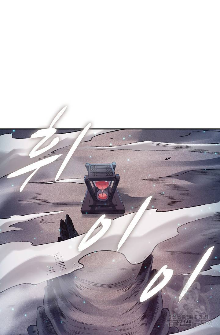 로벨 153화 35