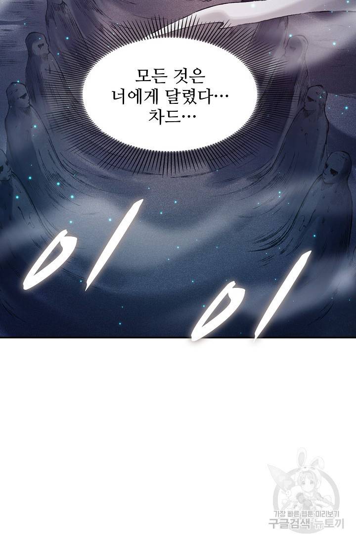 로벨 153화 36