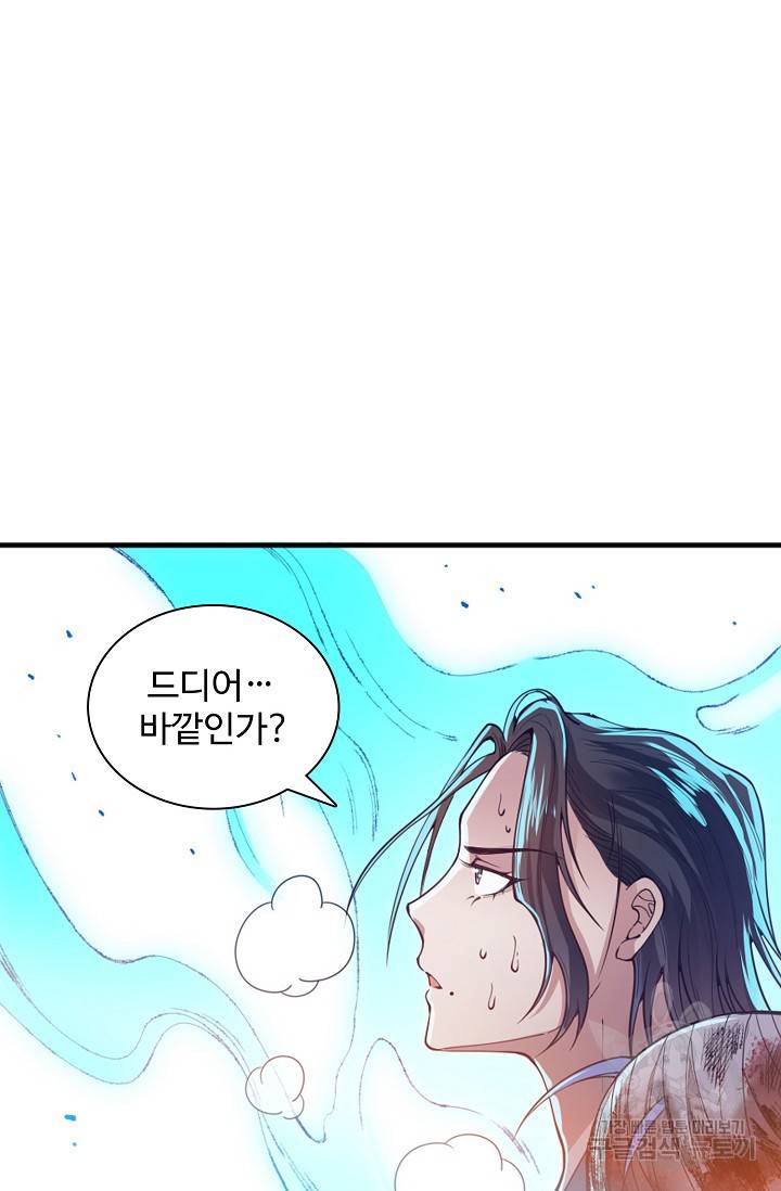 로벨 153화 40