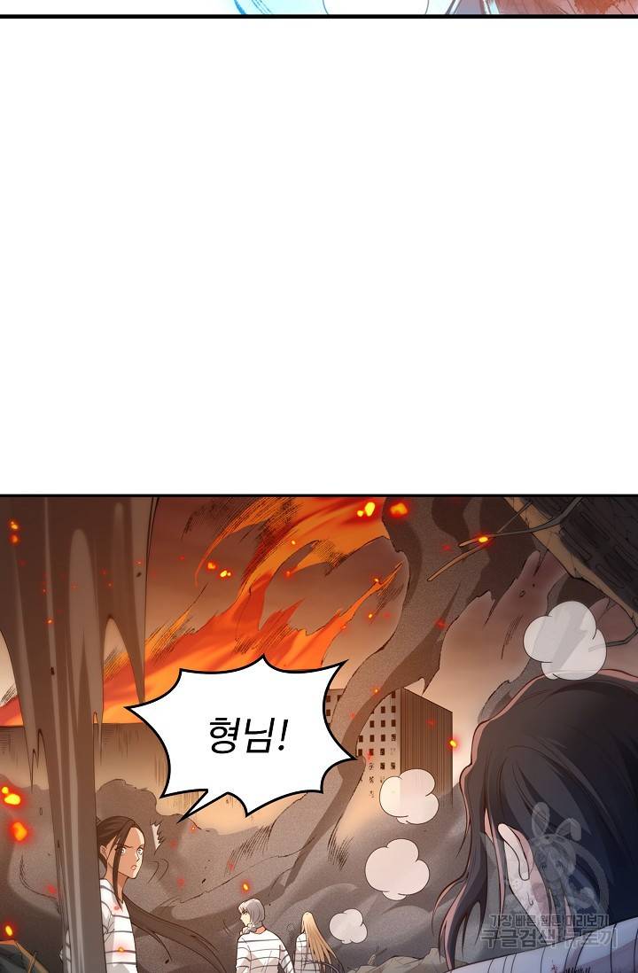 로벨 153화 41