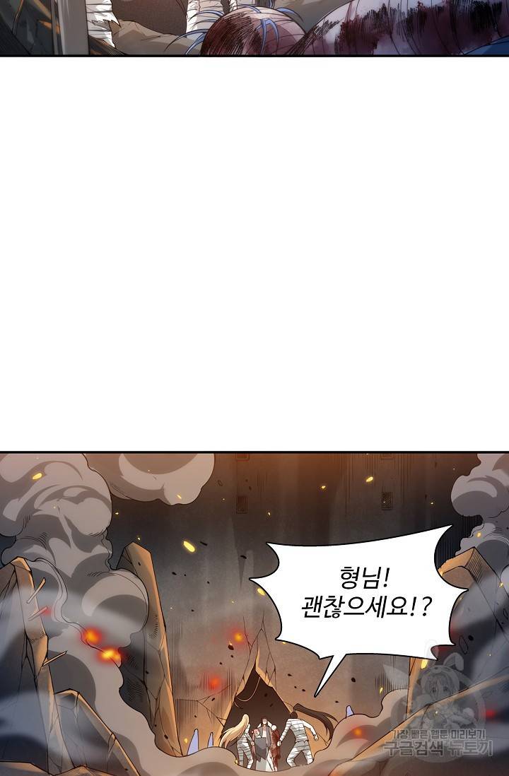 로벨 153화 42