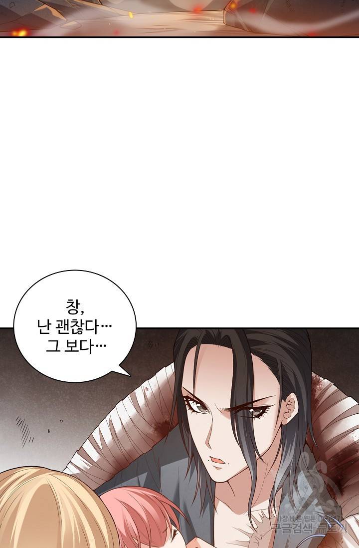 로벨 153화 43