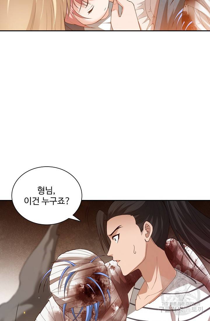 로벨 153화 44