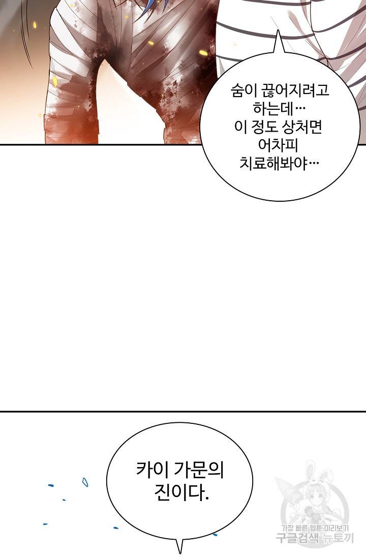 로벨 153화 45