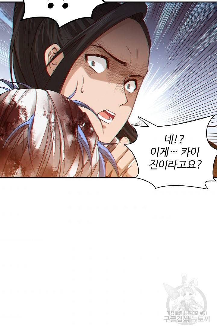 로벨 153화 47
