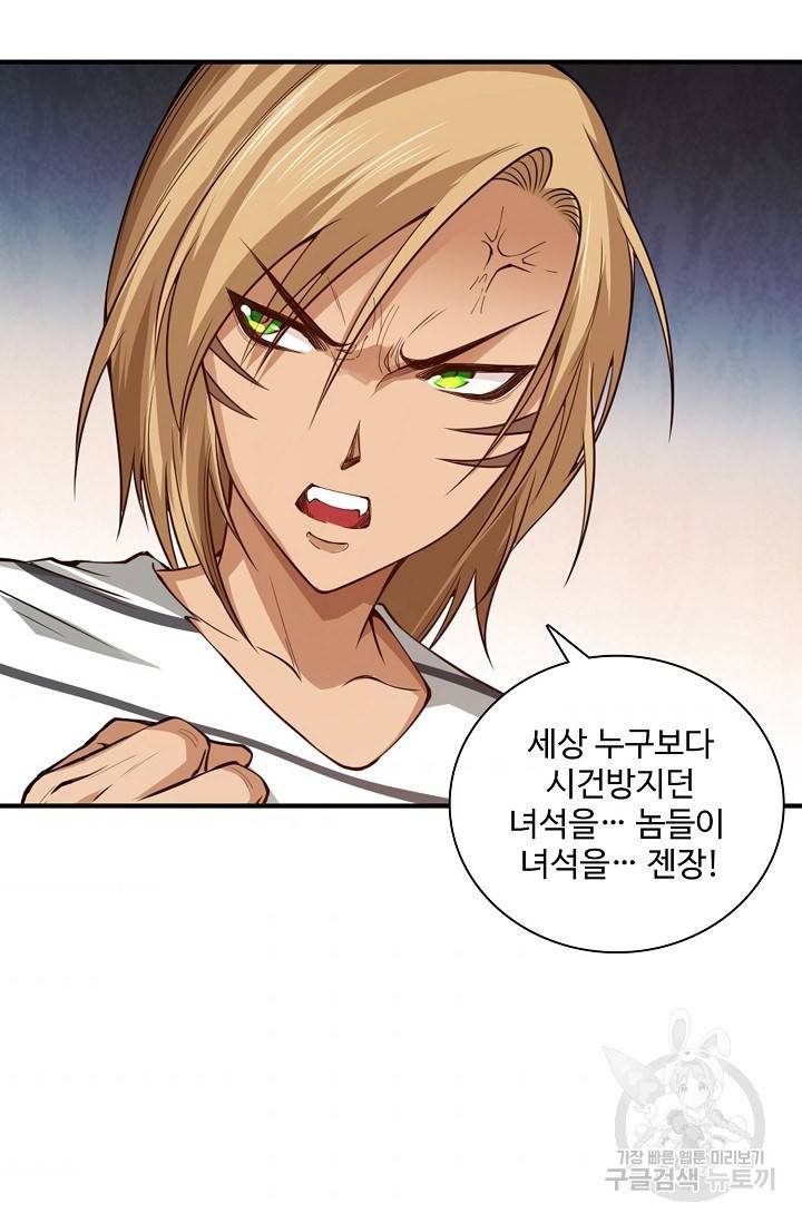 로벨 153화 48