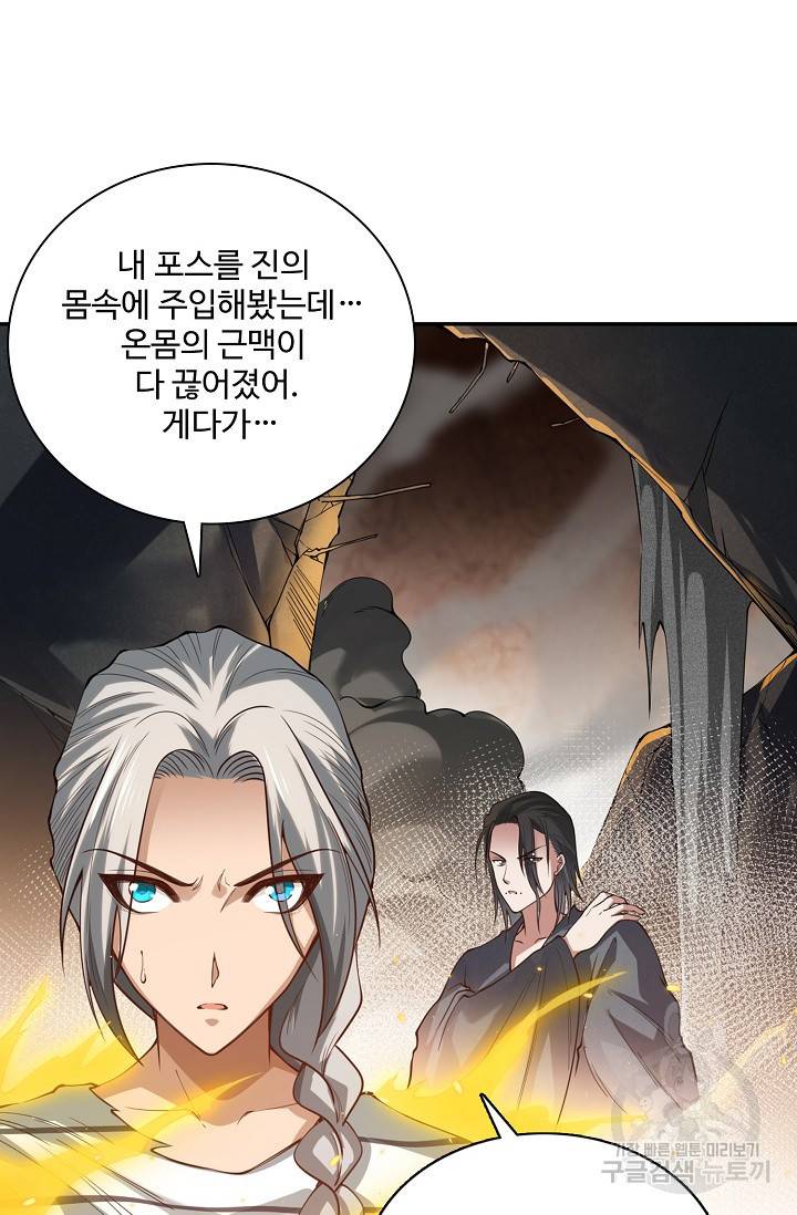 로벨 153화 50