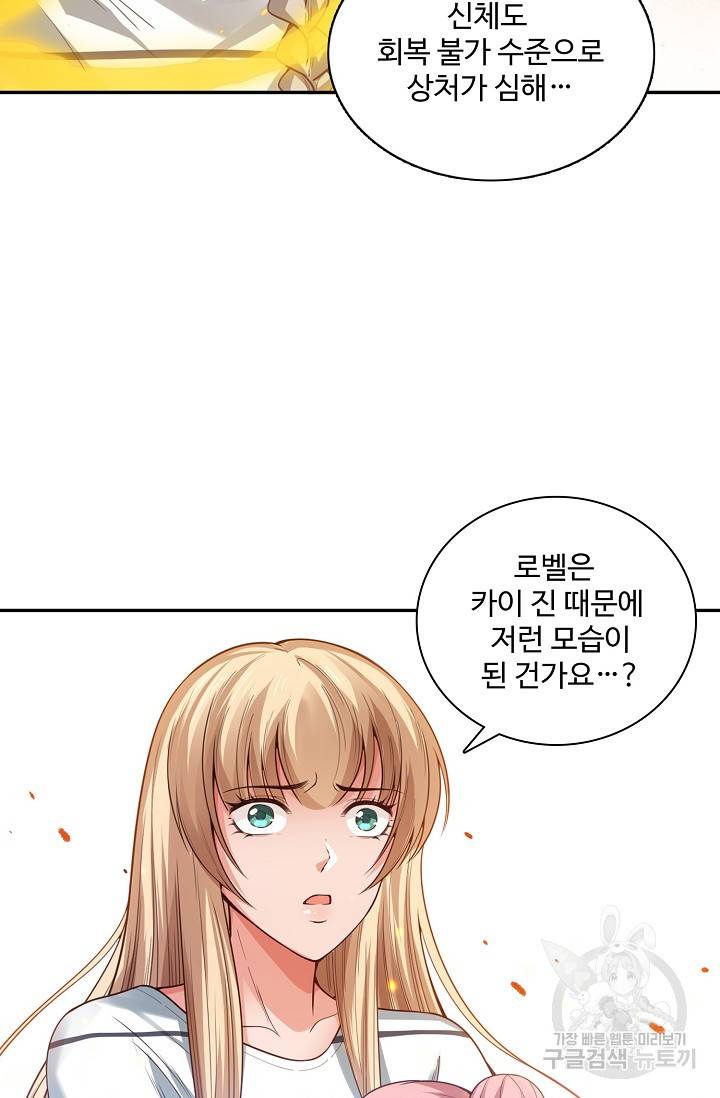 로벨 153화 51