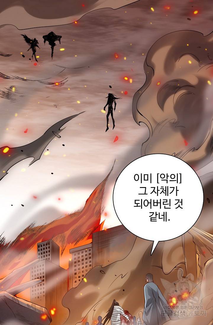 로벨 153화 55