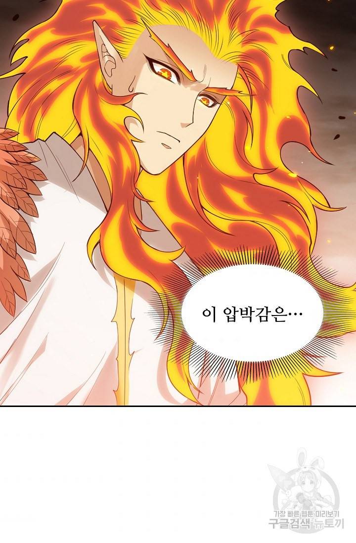 로벨 153화 58