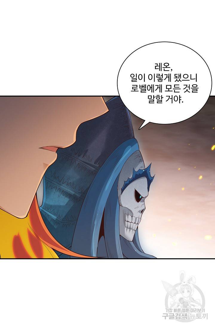 로벨 153화 59