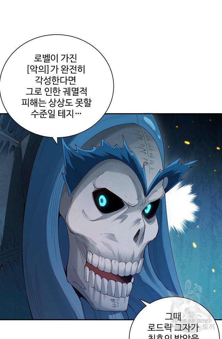 로벨 153화 60