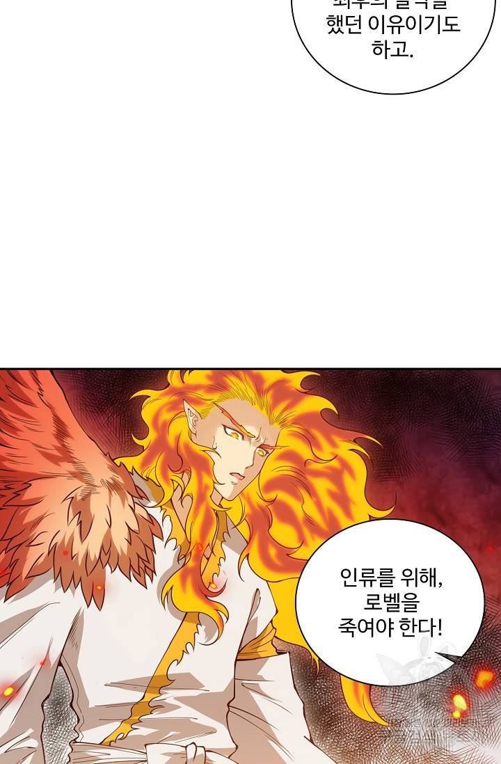 로벨 153화 61
