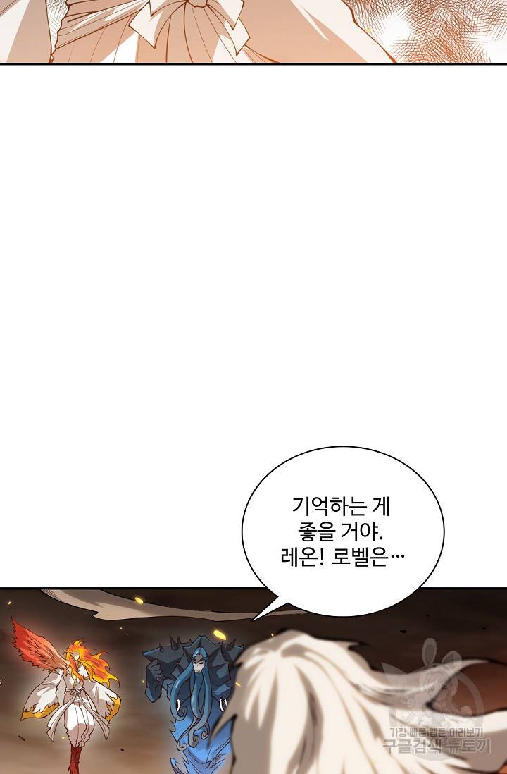 로벨 153화 62