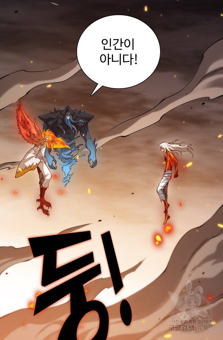 로벨 153화 64