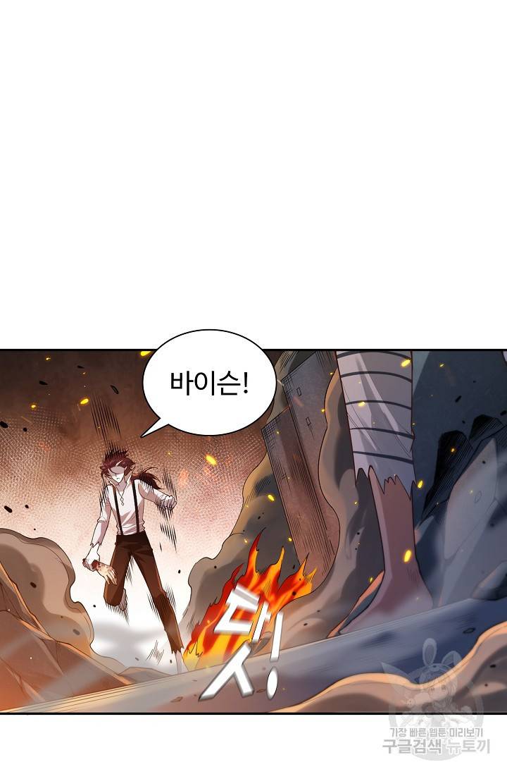 로벨 153화 66