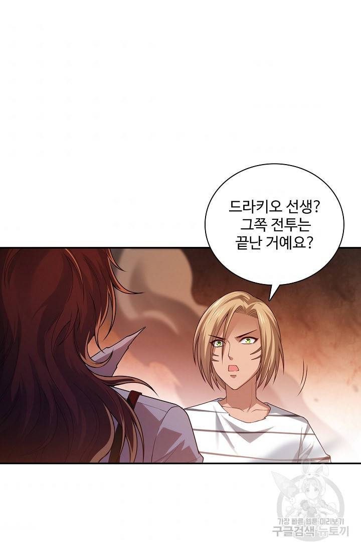 로벨 153화 67