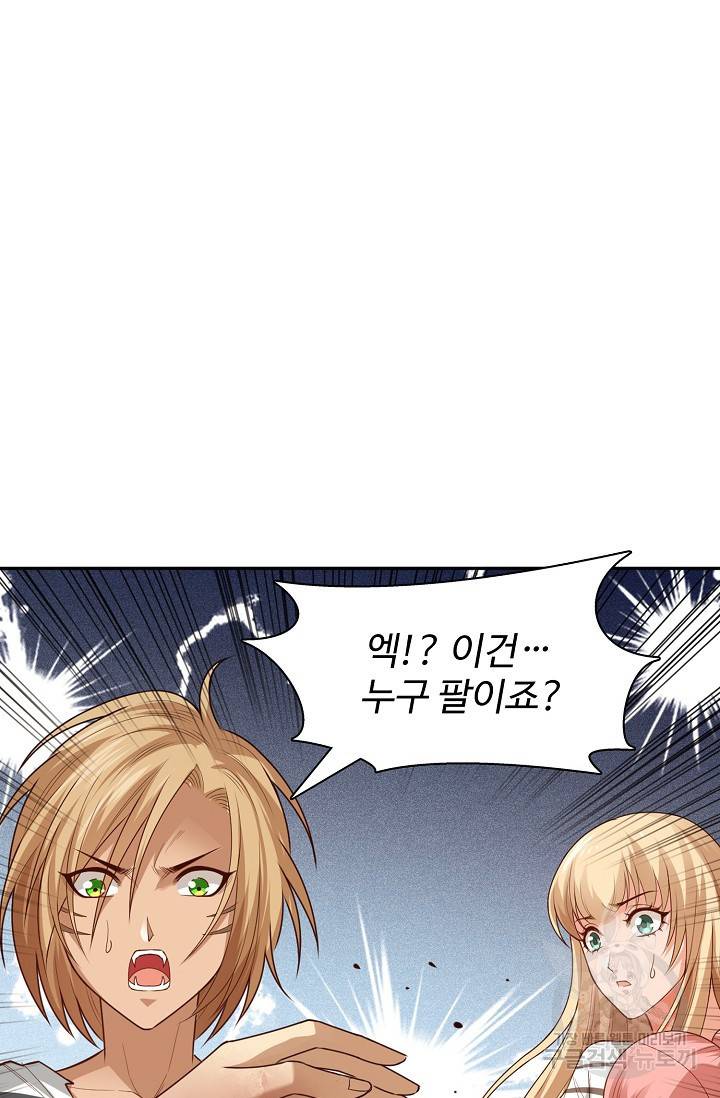 로벨 153화 69