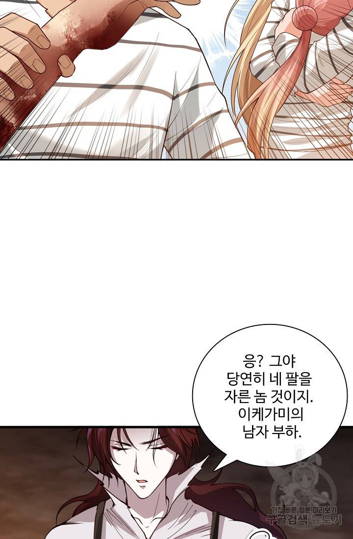 로벨 153화 70