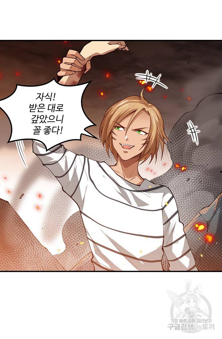 로벨 153화 72