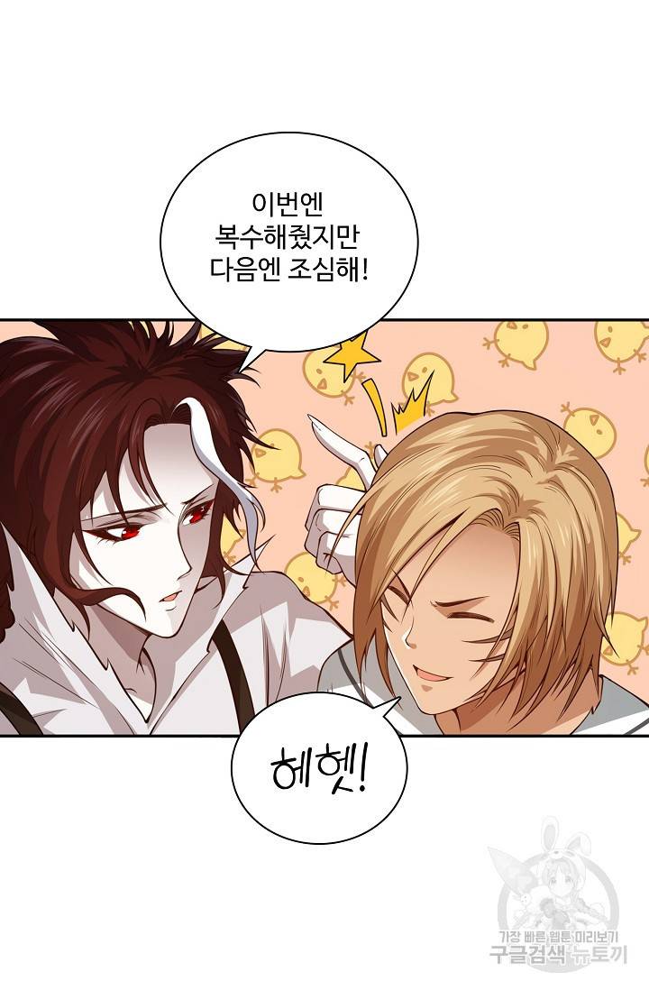 로벨 153화 73