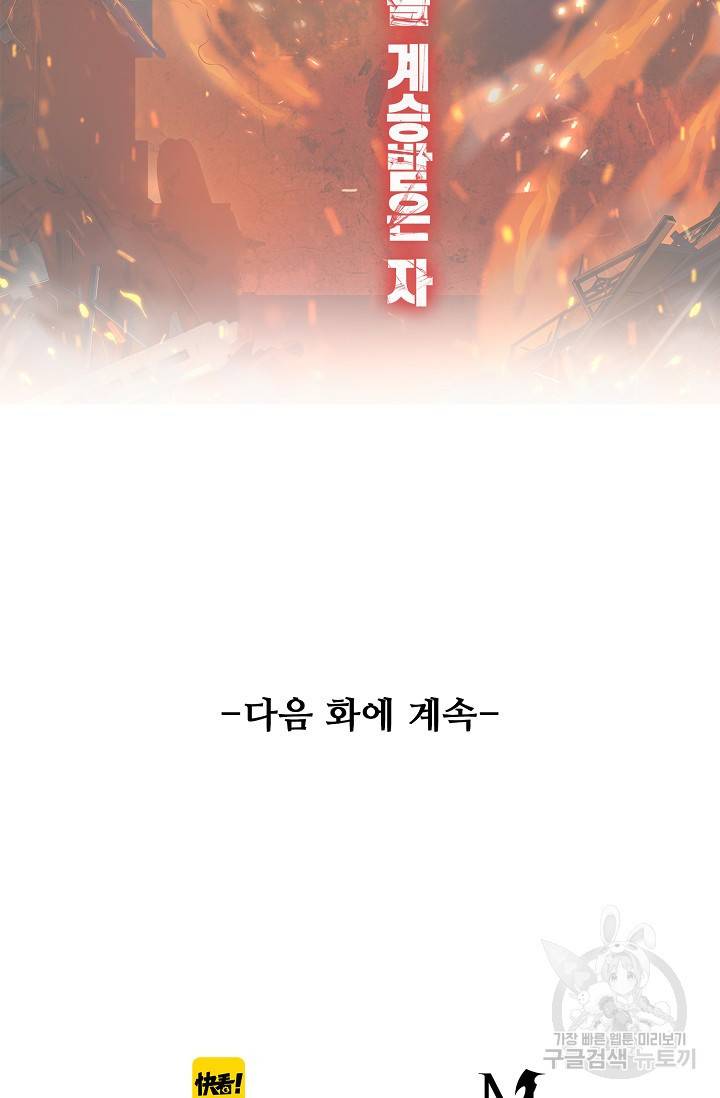 로벨 153화 76