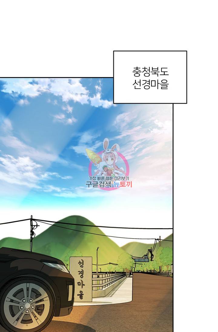 데드맨31 58화 1