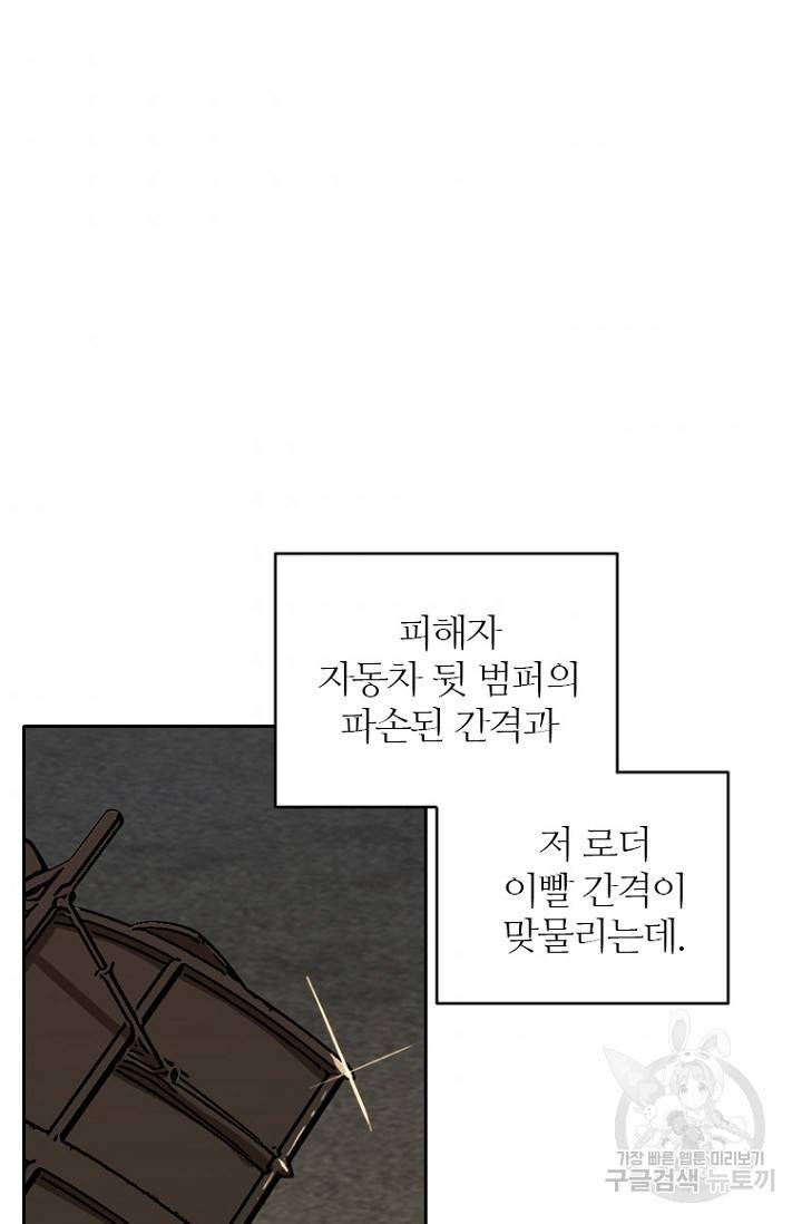 데드맨31 58화 6