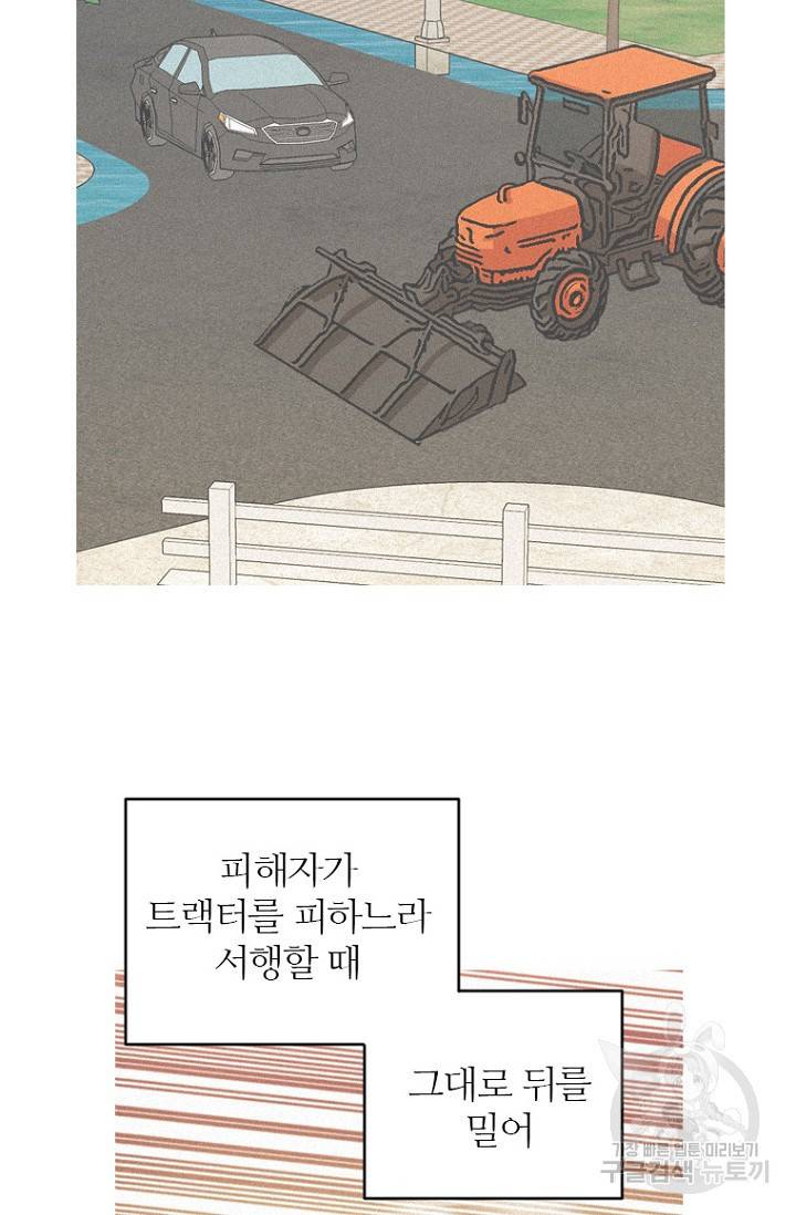 데드맨31 58화 8
