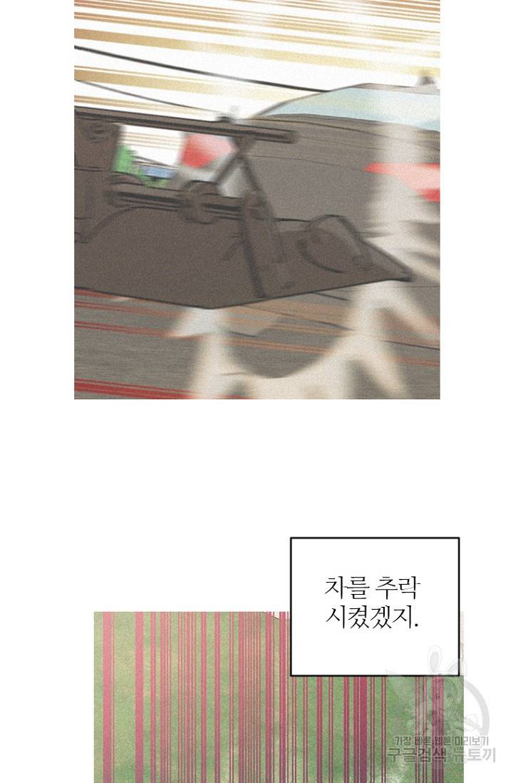 데드맨31 58화 9