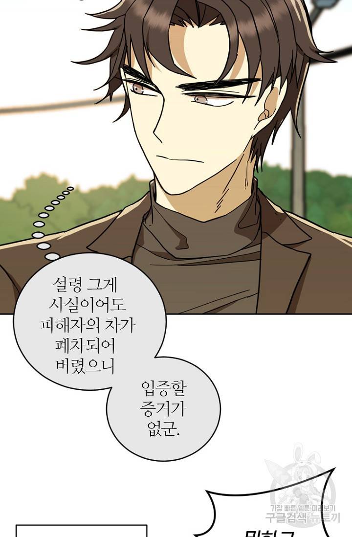 데드맨31 58화 11