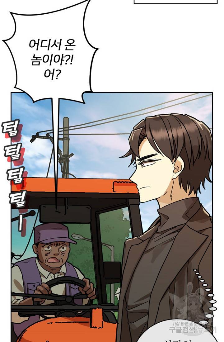 데드맨31 58화 13