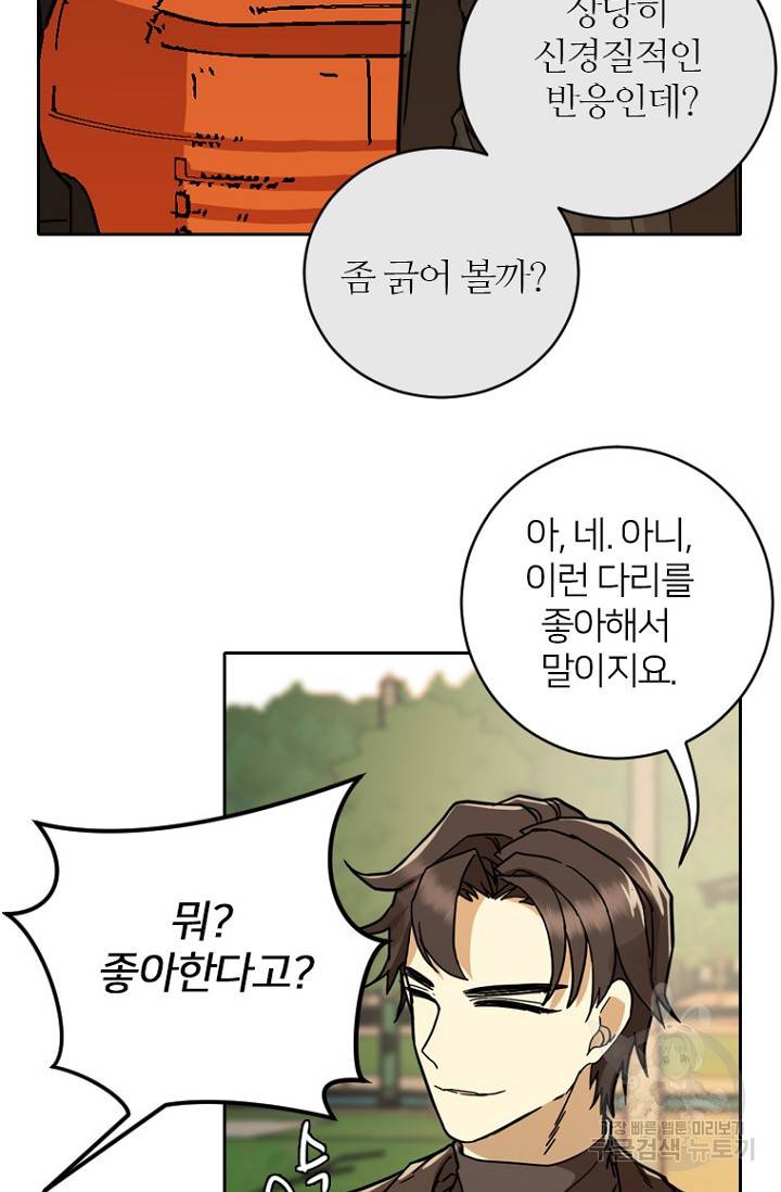 데드맨31 58화 14
