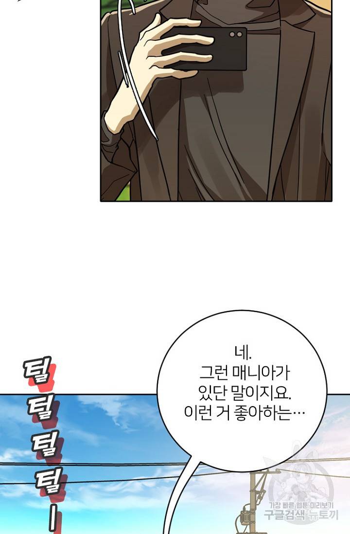 데드맨31 58화 15