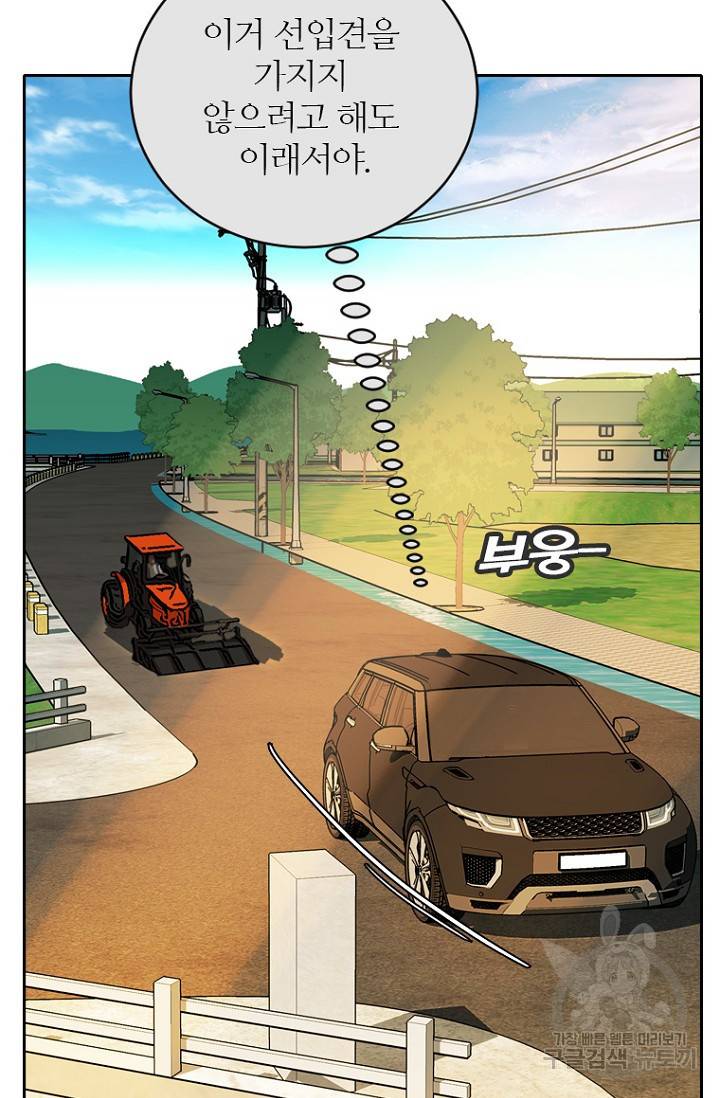 데드맨31 58화 23