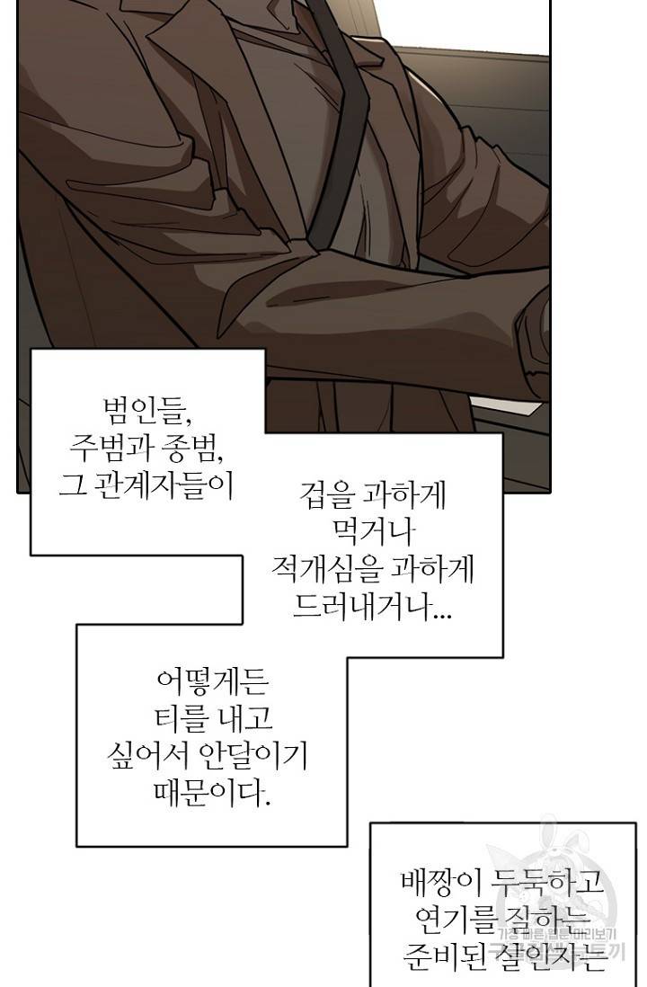 데드맨31 58화 25