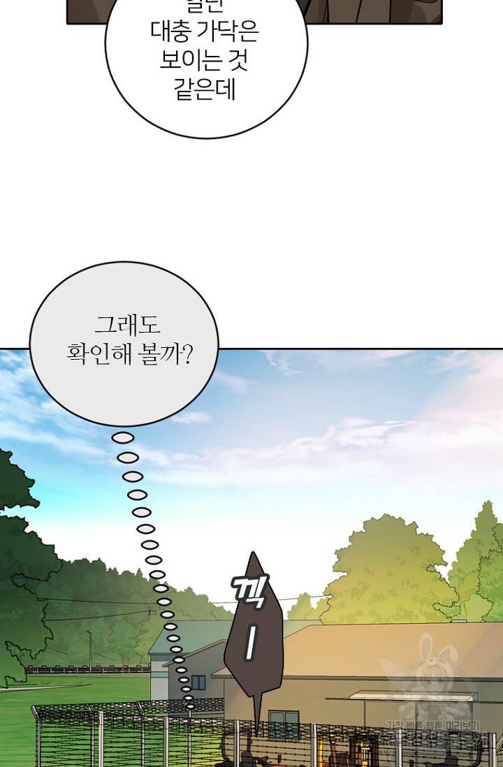 데드맨31 58화 27