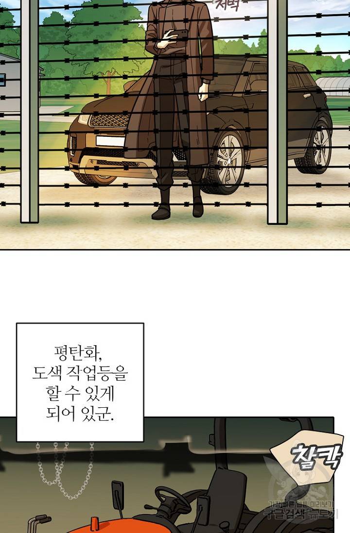 데드맨31 58화 30