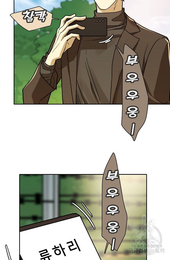 데드맨31 58화 32