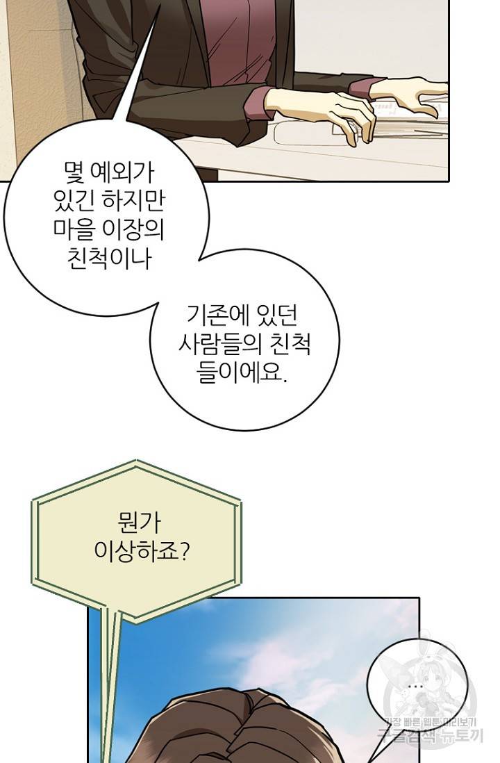 데드맨31 58화 37