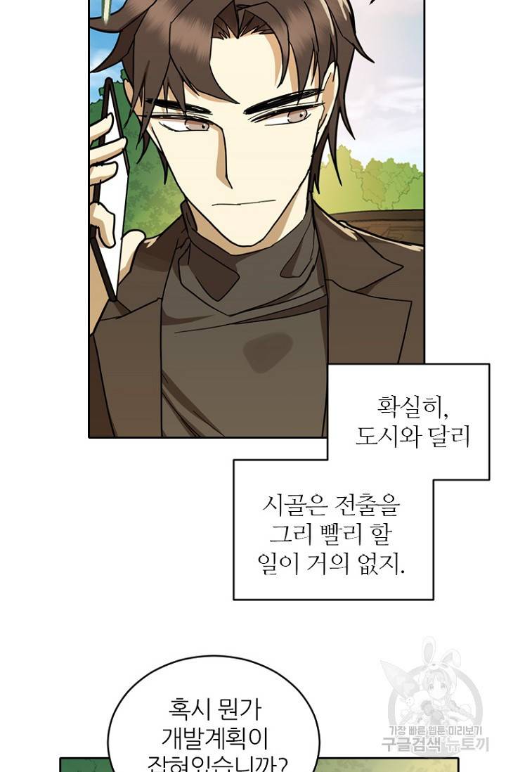 데드맨31 58화 38