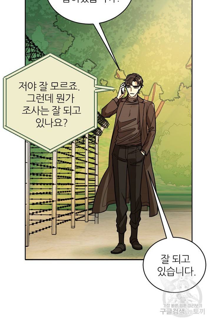 데드맨31 58화 39